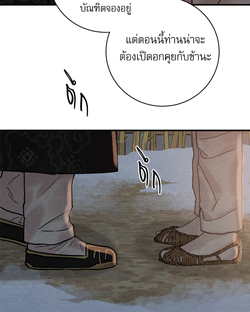 Painter of the Night 115 39